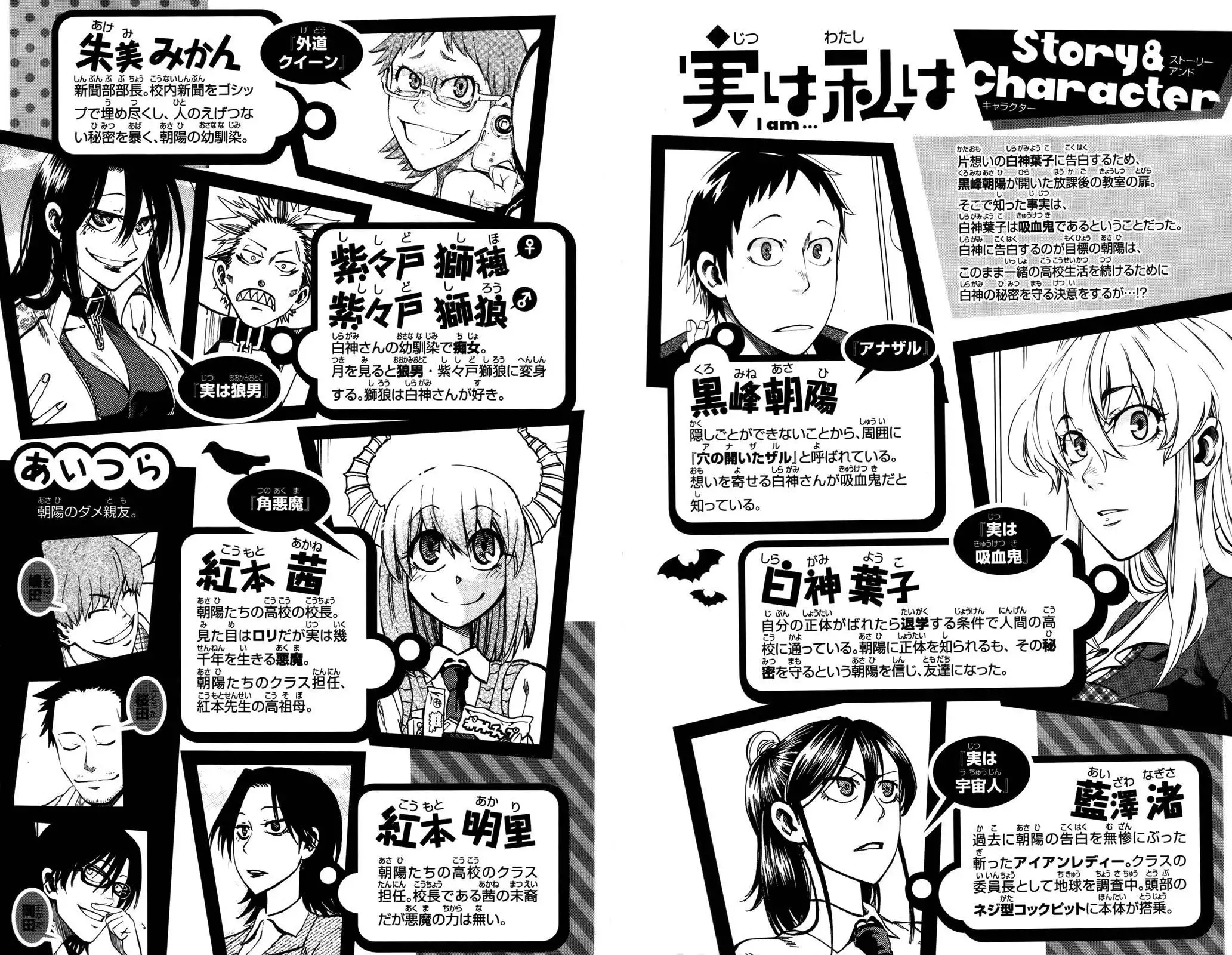 Jitsu wa Watashi wa Chapter 17 2